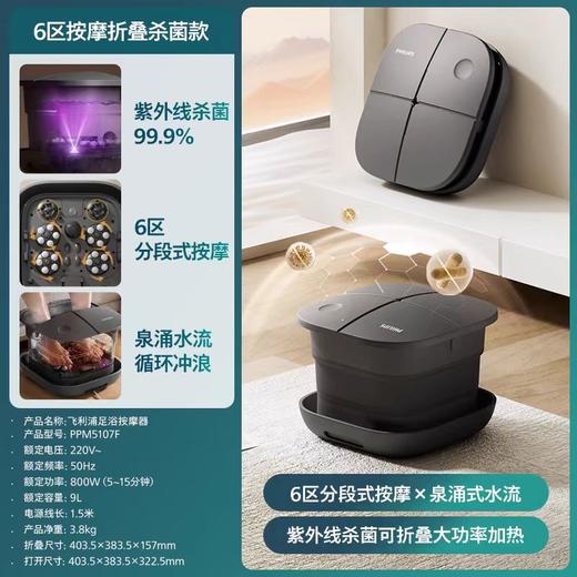 【春上新】10楼飞利浦足浴按摩器 PPM5103F吊牌价399元    活动价329元 商品图5