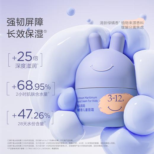 兔头妈妈 冰润舒缓霜 商品图2