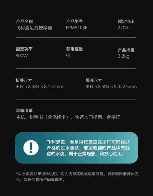 【春上新】10楼飞利浦足浴按摩器 PPM5103F吊牌价399元    活动价329元 商品图11