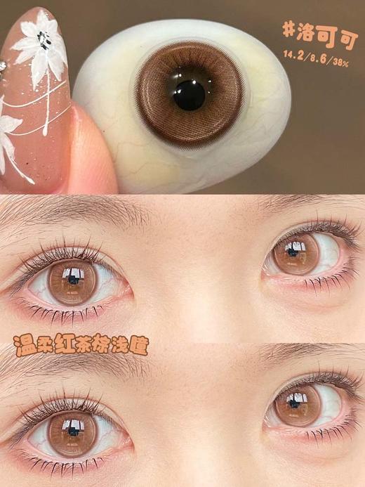 yeelens  半年抛 S10洛可可 直径14.2mm着色13.5mm 商品图6