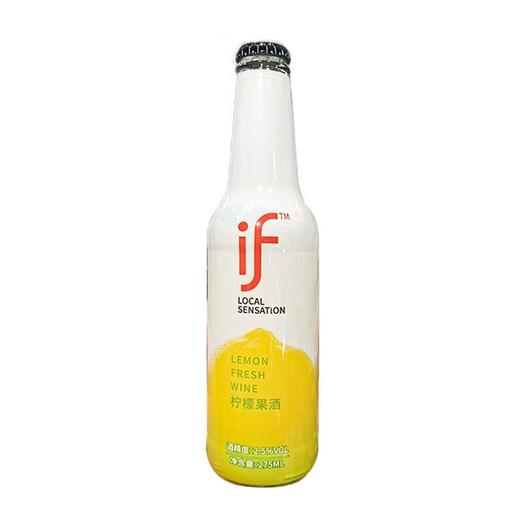 if 柠檬酒2.5度 275ml/瓶 商品图0
