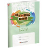 2025年春 小学语文练习与测试检测卷5下 五年级下册  部编人教版 含电子答案 5年级下册 试卷 江苏凤凰教育出版社 商品缩略图3