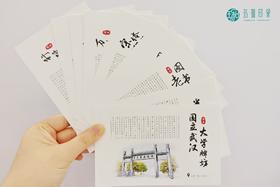 武大手绘明信片