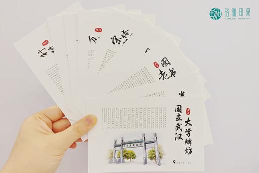 武大手绘明信片 商品图0