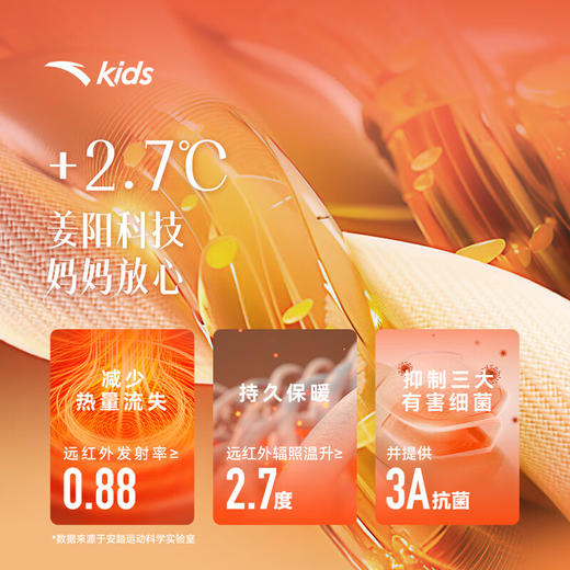 安踏儿童裤子男女大小童2024冬季加绒保暖新年针织运动长裤A72518721 商品图2