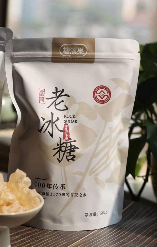 糖溪果云南古法老冰糖——这个炎夏、迎风而来 商品图1