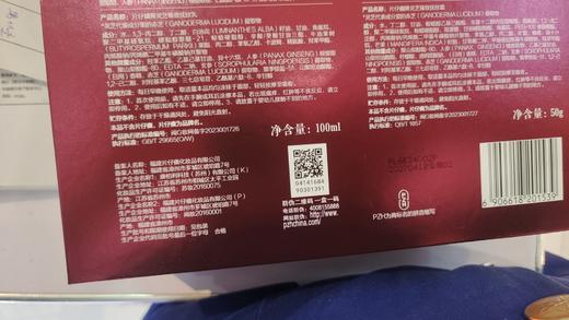 片仔癀紧致套盒 商品图1