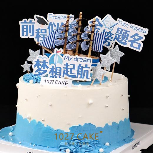 1027CAKE | 扬帆起航  乘风破浪 商品图2