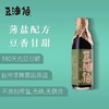 【豆油伯】甘田釀造醬油零添加无碘家用200ml/500ml 商品缩略图2