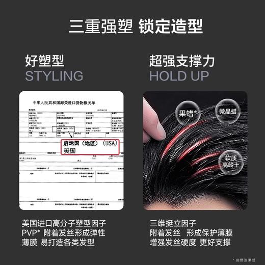 杰威尔哑光发泥发蜡男士持久硬挺定型喷雾发胶清香自然蓬松短头发打理神器 商品图2