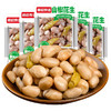 【香辣爽口❗️山椒味卤花生米】甄选品质原料制作，优质花生与泡山椒让人回味无穷，即食下酒菜，宿舍抗饿辣味零食小吃L 商品缩略图3