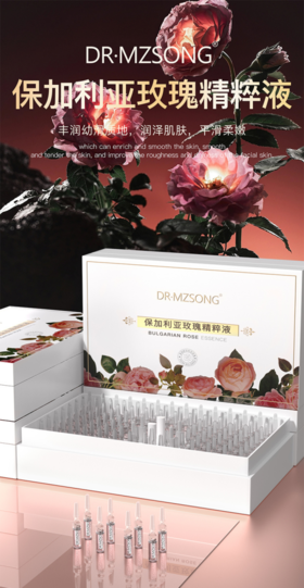 【DRMZSONG保加利亚玫瑰精粹液】✅安瓶包装，真空无菌，使用方便拿着省下来的钱买衣服、买包包😎  女孩子就是要全方位都美美哒🌈  送妈妈送长辈也超合适哒