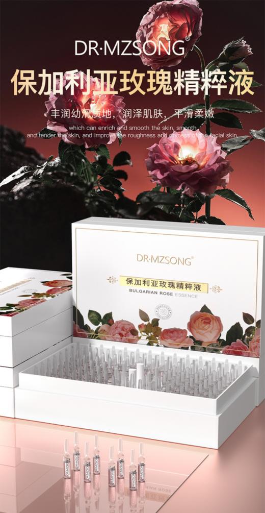 【DRMZSONG保加利亚玫瑰精粹液】✅安瓶包装，真空无菌，使用方便拿着省下来的钱买衣服、买包包😎  女孩子就是要全方位都美美哒🌈  送妈妈送长辈也超合适哒 商品图0