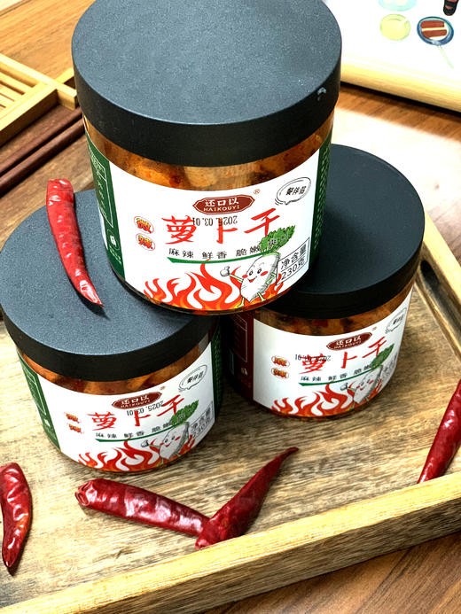 👍【还口以麻辣/微辣萝卜干】🥕 吃过的人一本正经的描述口味👍 可以说是色香味俱全，没事就撮一口❗❗❗  商品图1