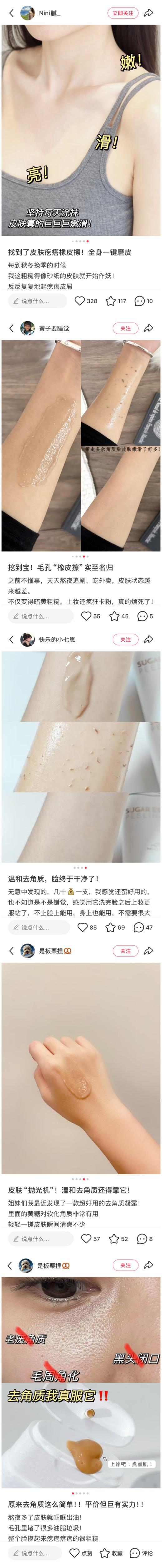 正品黄糖去角质洁面凝胶 商品图10