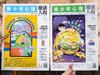 8-15岁孩子的青春期指南读物|《青少年心理报》2025年12月刊-26年11月刊 24期，每月2期 |自我认知 情绪管理 人际交往  赠品学霸笔记套装和视频卡 商品缩略图5