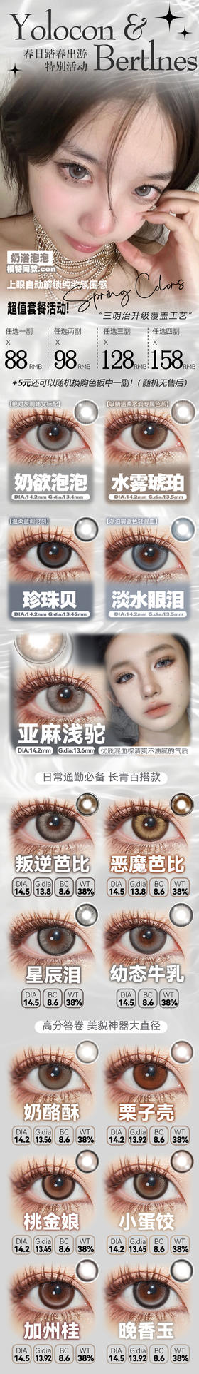 🔗今日推荐 con：yolocon星辰泪