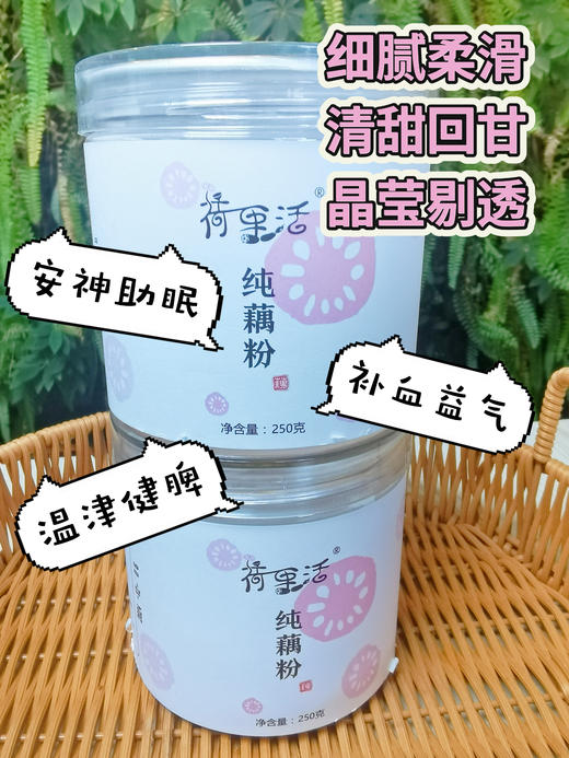 🔥 29.9元两罐500克【哪吒肉身宝应纯藕粉】🏅 央妈美食记推荐，清廷御用贡品🥣纯天然代餐 100%纯藕粉❗️誉为“鹅毛雪片”，产于“中国荷藕之乡” 商品图4
