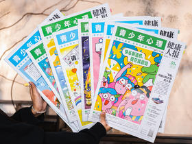 8-15岁孩子的青春期指南读物|《青少年心理报》2025年12月刊-26年11月刊 24期，每月2期 |自我认知 情绪管理 人际交往  赠品学霸笔记套装和视频卡