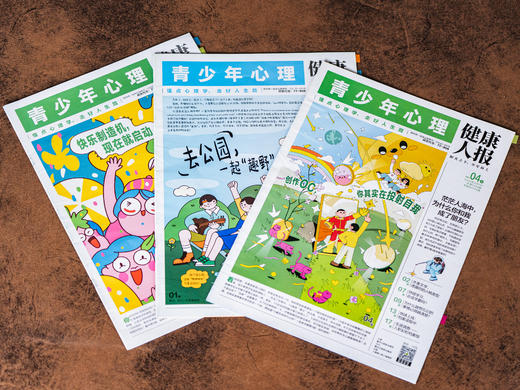 8-15岁孩子的青春期指南读物|《青少年心理报》2025年12月刊-26年11月刊 24期，每月2期 |自我认知 情绪管理 人际交往  赠品学霸笔记套装和视频卡 商品图7