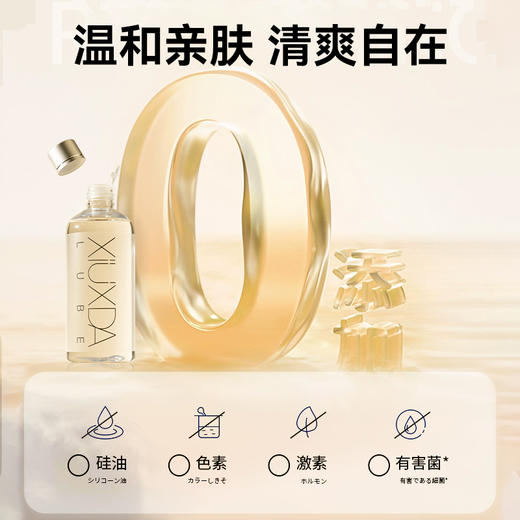 羞羞哒液游玻尿酸润滑剂 商品图2