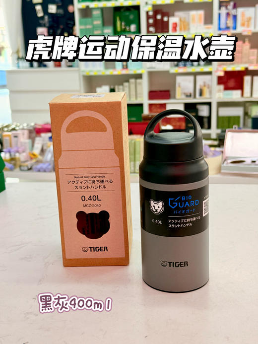 日本TIGER虎牌保温杯新款男女学生水杯超轻办公室可爱直饮杯 茶水分离运动水杯黑灰色 商品图4