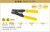 波斯 压接钳	2-16mm2	BS436202 商品缩略图0
