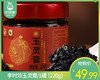 李时珍玉灵膏/1罐（220g） 商品缩略图0