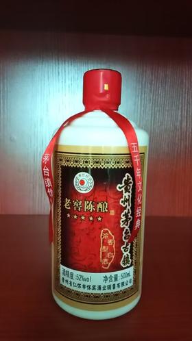 老窖陈酿52度*500ML*6瓶，白酒