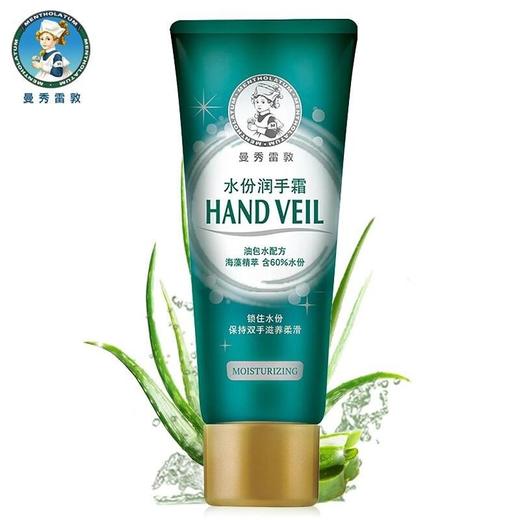 曼秀雷敦润手霜50g（红绿管随机发） 商品图2
