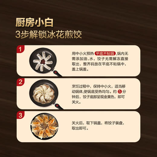 MM 山姆 吴大嫂 黑猪肉冰花煎饺 1.08kg（54只装） 商品图4