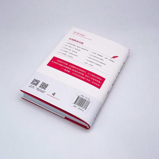 想会写作先会改 商品图3