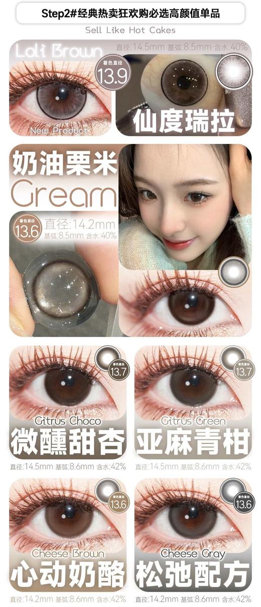 bennycat正品月抛58/副78/2副108/3副148/5副,熊猫曲奇喵喵拿铁仙度瑞拉 商品图3