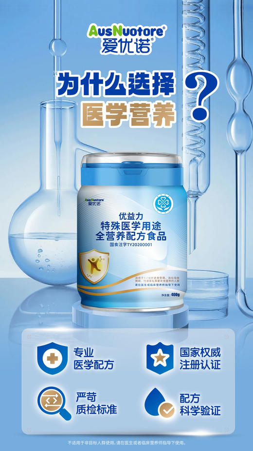 【优益力特殊医学用途全营养奶粉】一罐298元，活动买三送一，共四罐894元. 商品图5