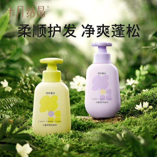 【100元3件随心配】（买6件加赠帆布包）四叶星光儿童洗发水牙膏组合装 商品图1