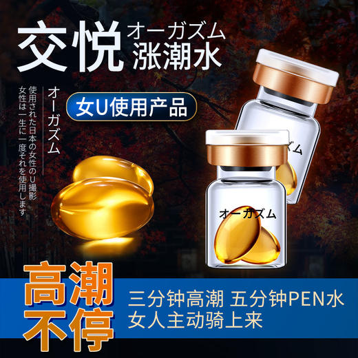 交悦日版涨潮水の2粒装 商品图5