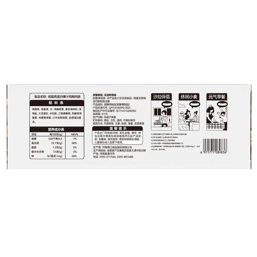 MM 山姆 Cal-lite低脂高蛋白爆汁鸡胸肉肠 1kg 商品图4