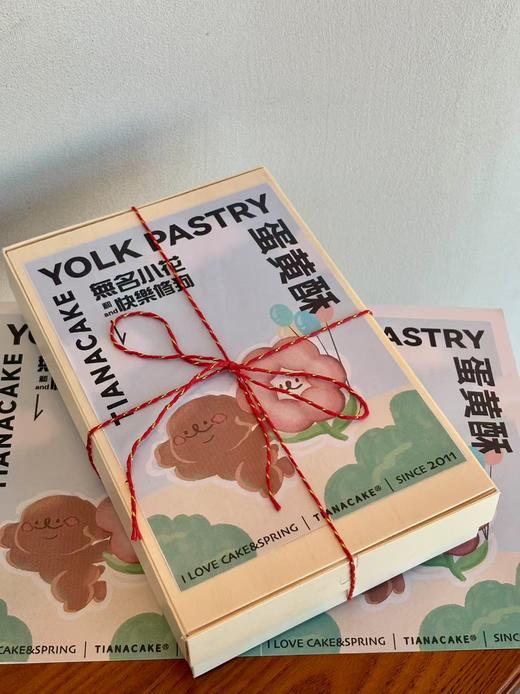 【爆款回归】古法蛋黄酥（一盒六枚） 商品图5