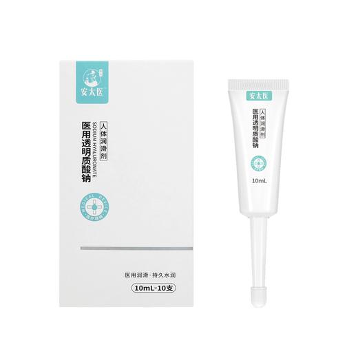 安太医 医用透明质酸钠润滑液 商品图5