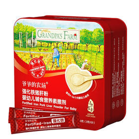 爷爷的农场强化铁猪肝粉