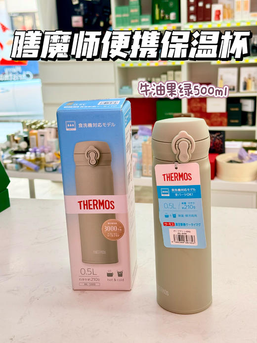 膳魔师THERMOS不锈钢保温杯便携水杯/儿童保温杯双耳吸管水杯直饮/马克杯保温茶杯、拍杯子送品牌礼袋 商品图9