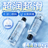 『水容易洗』谜姬盈润玻尿酸润滑液 商品缩略图0