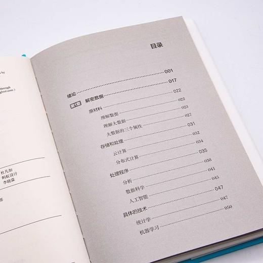 从数据力到领导力 商品图4