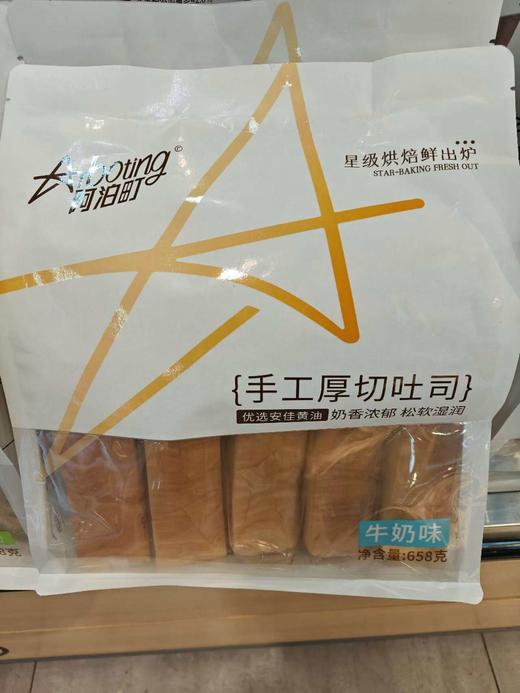 阿泊町多口味  水牛奶蛋糕/手工厚切吐司/全麦坚果棒面包 商品图2