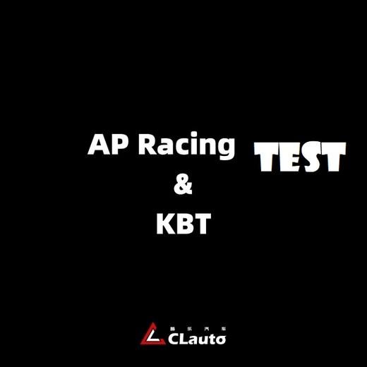 标题	AP KBT	18寸  	前四活塞	8530 9540 街道 9580 单片锻造 街道 9448 竞技	355*32 弧线碟 	康纳 亲民刹车套件 	AP RACING 中国总代理 商品图0