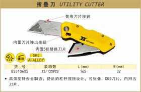 波斯 折叠刀		BS310605