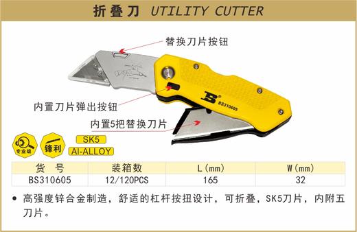 波斯 折叠刀		BS310605 商品图0