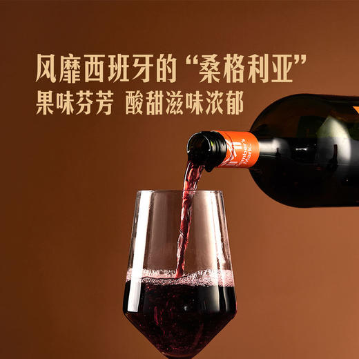 MM 山姆 Member's Mark 桑格利亚葡萄配制酒 1.5L 商品图3