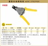 波斯 重型自动剥线钳0.5-2.0mm BS448131 商品缩略图0