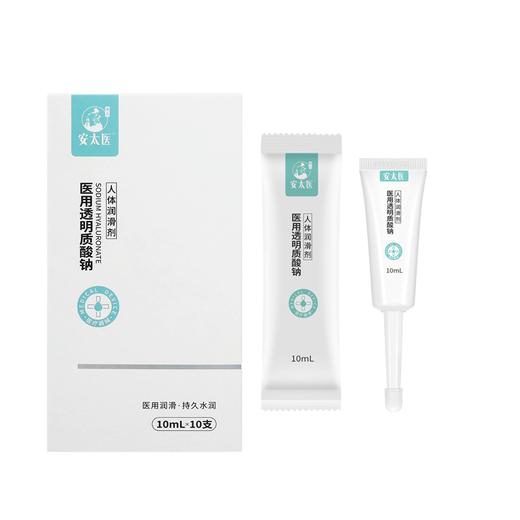 安太医 医用透明质酸钠润滑液 商品图4